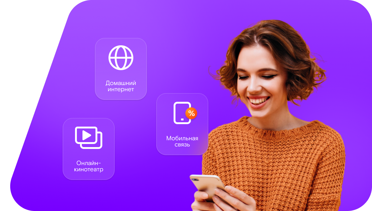 Промо-тарифы Ростелеком в&nbsp;село Скатовка (Саратовская область)